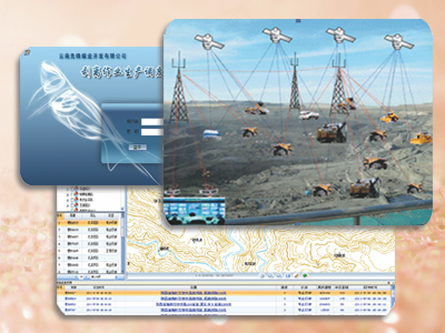 露天煤矿剥离作业指挥调度系统