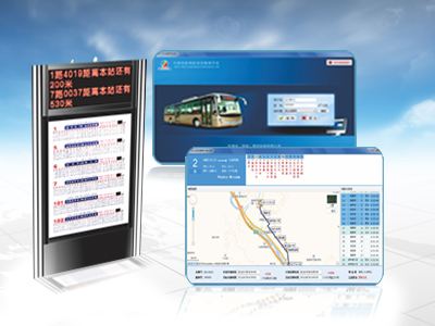 城市智能公交调度系统